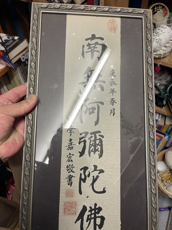 古玩字畫張嘉宏書法真品鑒賞圖