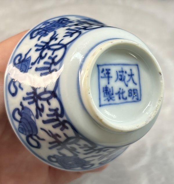 古玩陶瓷青花花卉紋杯拍賣,當前價格7500元