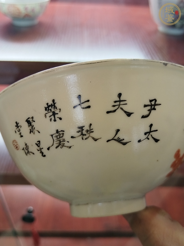 古玩陶瓷粉彩福壽紋茶碗真品鑒賞圖