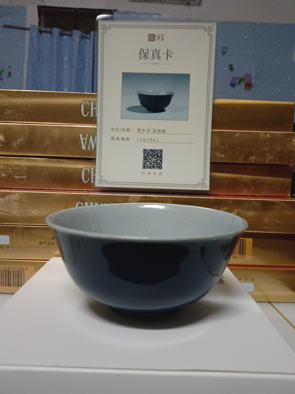 古玩陶瓷霽藍(lán)釉碗拍賣，當(dāng)前價(jià)格4980元