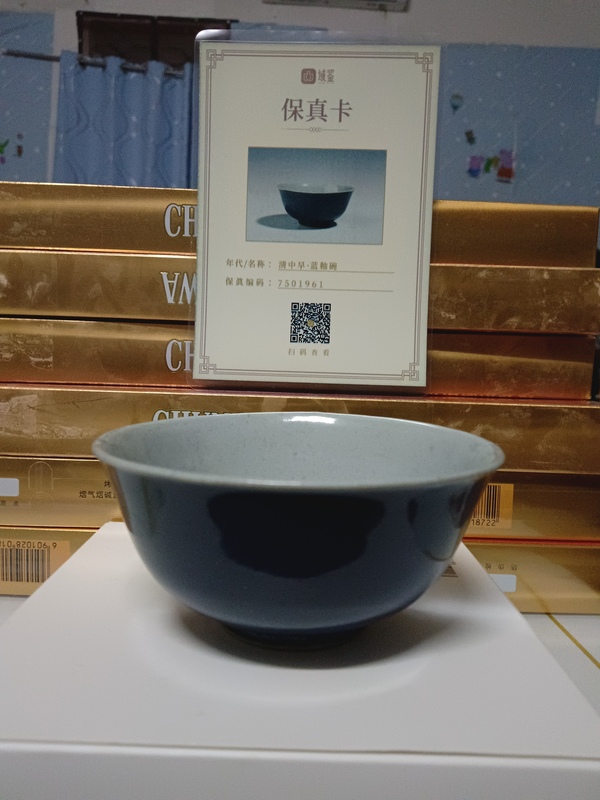古玩陶瓷霽藍釉碗拍賣,當前價格3980元