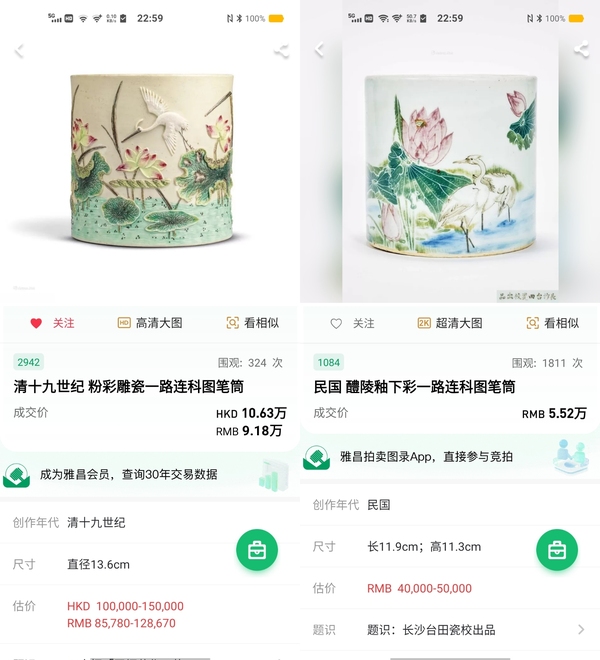 古玩陶瓷【2025新春精品新品】素三彩堆塑一路連科紋筆海筆筒拍賣,當前價格12800元