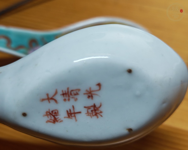 古玩陶瓷粉彩勺真品鑒賞圖