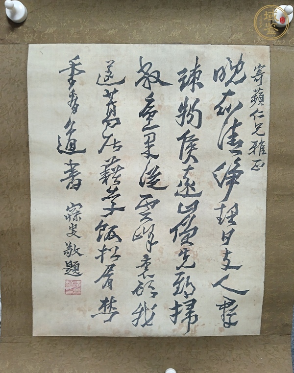 古玩沈曾植 書法真品鑒賞圖