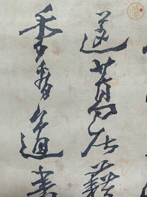 古玩字畫沈曾植 書法真品鑒賞圖