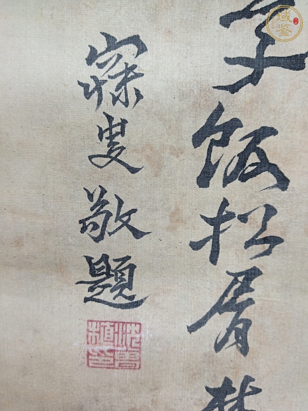 古玩字畫沈曾植 書法真品鑒賞圖