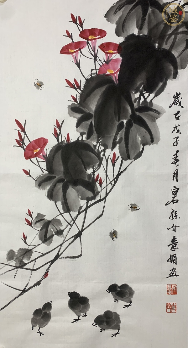 古玩字畫(huà)齊慧娟 喇叭花小雞圖 真品鑒賞圖