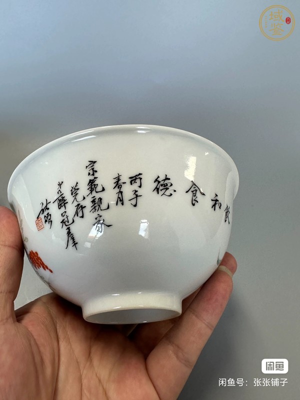 古玩陶瓷粉彩花鳥紋茶圓真品鑒賞圖