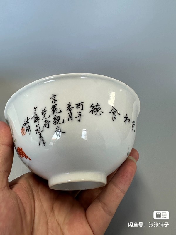 古玩陶瓷清晚期粉彩花鳥紋茶圓拍賣，當前價格18000元