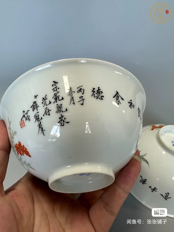 古玩陶瓷粉彩花鳥紋茶圓真品鑒賞圖