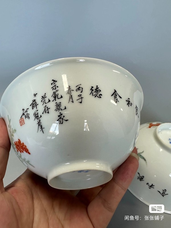 古玩陶瓷清晚期粉彩花鳥(niǎo)紋茶圓拍賣(mài)，當(dāng)前價(jià)格28000元