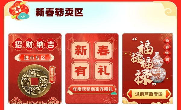 古玩轉(zhuǎn)賣新年送好禮（付款前三名）拍賣，當前價格336元