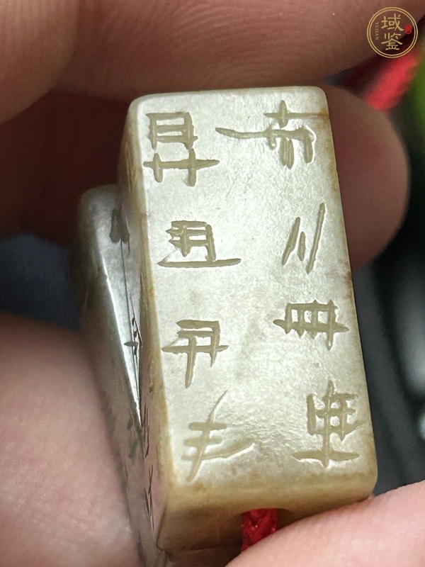 古玩玉器玉剛卯嚴(yán)卯一對(duì)真品鑒賞圖