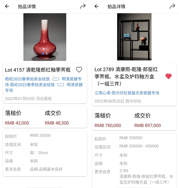 古玩陶瓷【2025新春新精品】朗紅釉荸薺瓶單色釉拍賣，當(dāng)前價(jià)格19980元