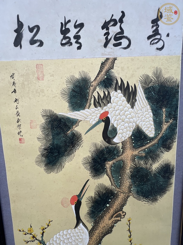 古玩字畫松齡鶴壽真品鑒賞圖