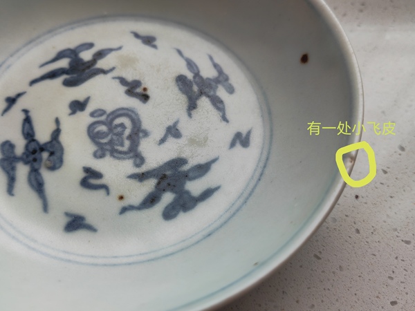 古玩陶瓷明中期弘治青花壬字云紋臥足洗拍賣,當前價格5000元