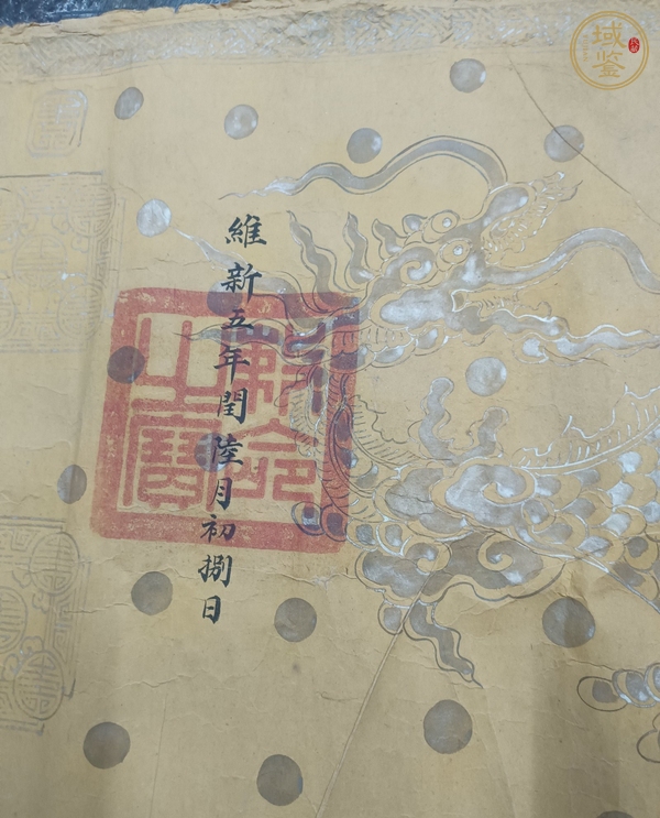 古玩字畫越南圣旨真品鑒賞圖