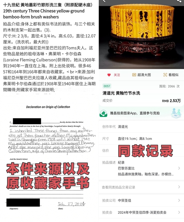 古玩陶瓷【2025新春孤品精品】黃釉竹節(jié)水洗一套三件拍賣，當(dāng)前價(jià)格24800元