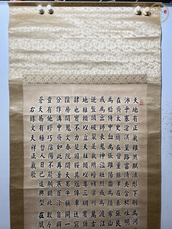 古玩字畫(huà)正氣歌真品鑒賞圖