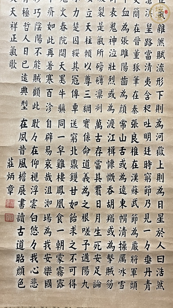 古玩字畫(huà)正氣歌真品鑒賞圖