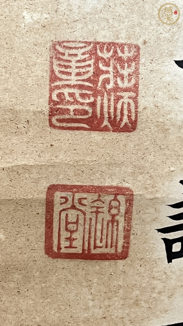 古玩字畫(huà)正氣歌真品鑒賞圖