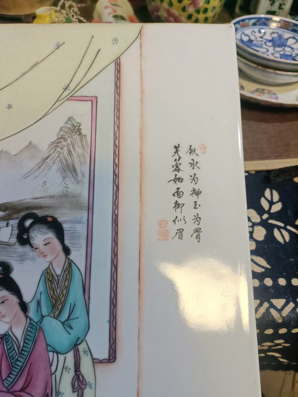 古玩陶瓷新粉彩人物紋瓷板拍賣(mài)，當(dāng)前價(jià)格3888元