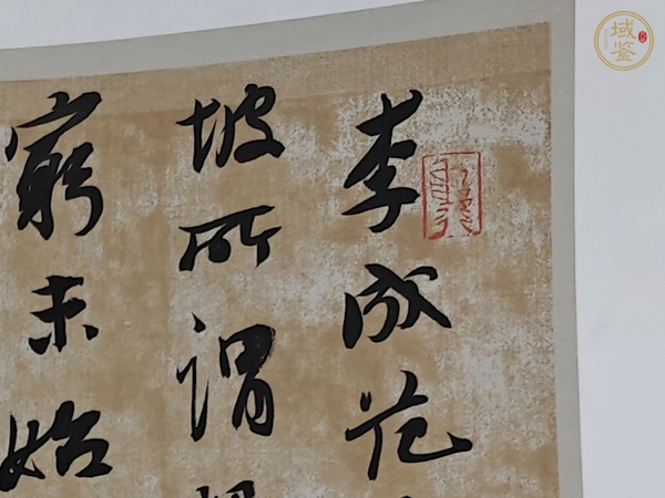 古玩字畫李明款行書斗方真品鑒賞圖