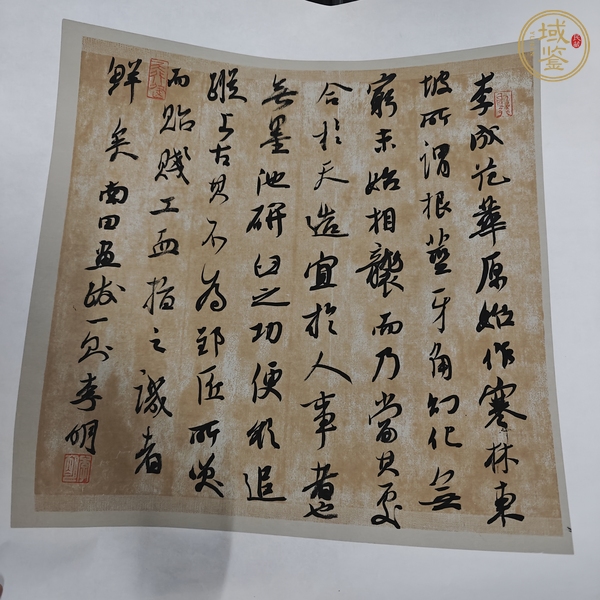 古玩字畫李明款行書斗方真品鑒賞圖