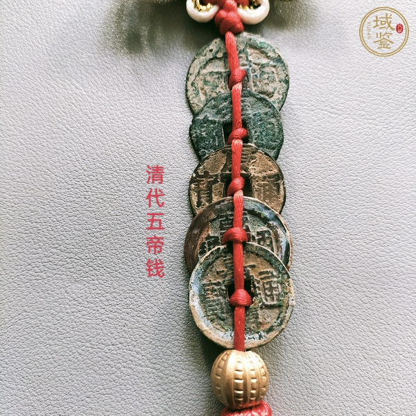 古玩清代五帝錢真品鑒賞圖