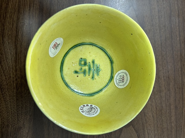 古玩陶瓷晚清黃地刻綠龍紋茶碗拍賣，當前價格3280元
