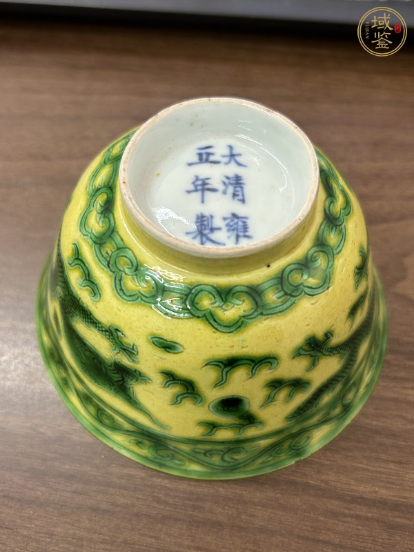 古玩陶瓷黃地刻綠龍紋茶碗真品鑒賞圖