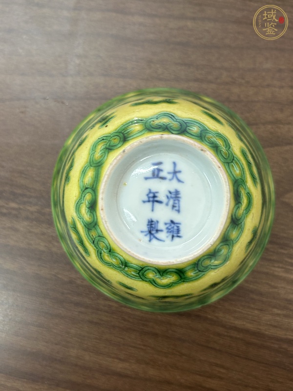 古玩陶瓷黃地刻綠龍紋茶碗真品鑒賞圖