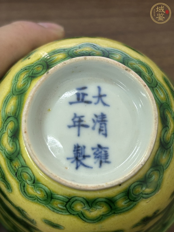 古玩陶瓷黃地刻綠龍紋茶碗真品鑒賞圖