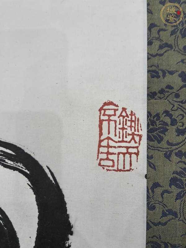 古玩字畫(huà)張遜三款行草真品鑒賞圖