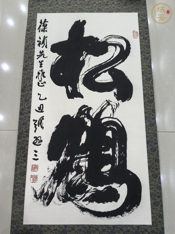 古玩字畫(huà)張遜三款行草真品鑒賞圖