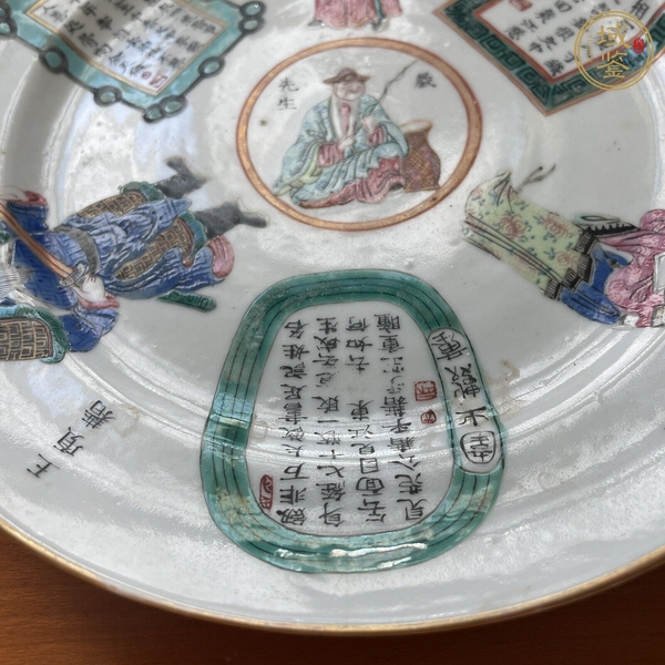 古玩陶瓷粉彩無雙譜盤真品鑒賞圖