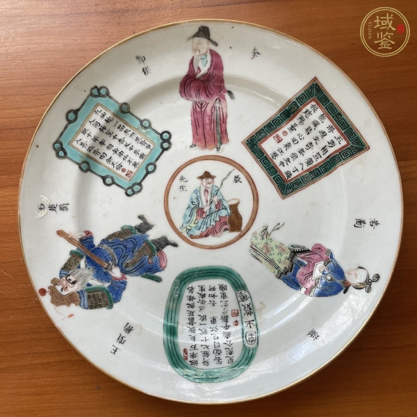 古玩陶瓷粉彩無雙譜盤真品鑒賞圖