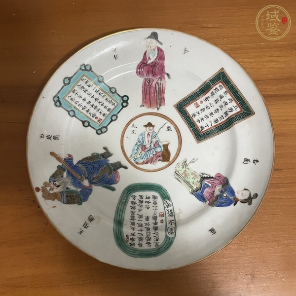 古玩陶瓷粉彩無雙譜盤真品鑒賞圖