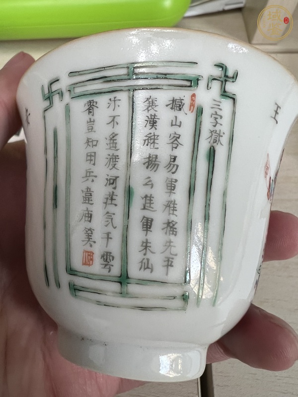 古玩陶瓷清道光 粉彩無雙譜鈴鐺杯真品鑒賞圖