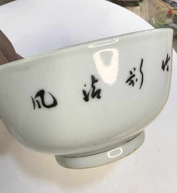 古玩陶瓷竹紋小碗真品鑒賞圖