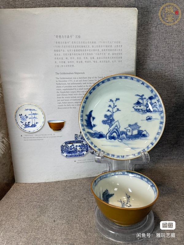 古玩外紫金釉內(nèi)青花杯盤真品鑒賞圖