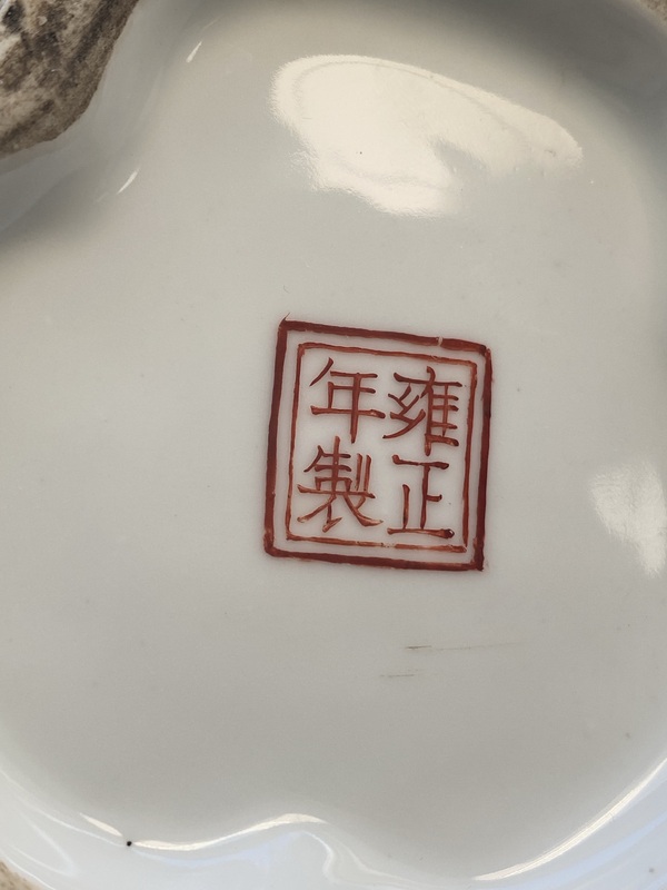 古玩陶瓷粉彩福壽紋三聯(lián)花插拍賣，當前價格4800元