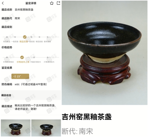 古玩陶瓷精品:宋代吉州窯黑釉茶盞（經典茶器）拍賣，當前價格319元