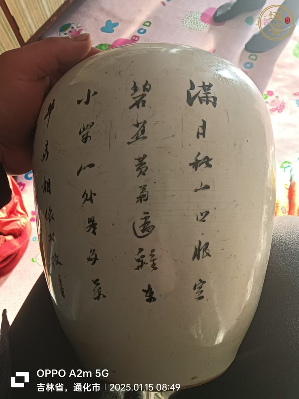 古玩陶瓷牛馬詩(shī)文冬瓜罐真品鑒賞圖