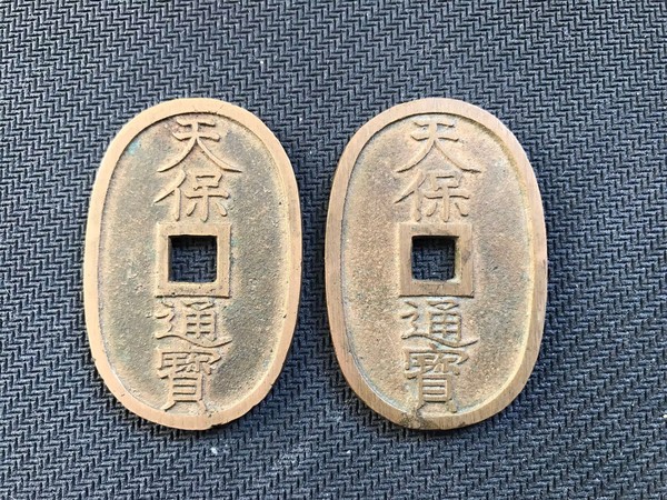 古玩轉(zhuǎn)賣天保通寶拍賣，當(dāng)前價(jià)格25800元