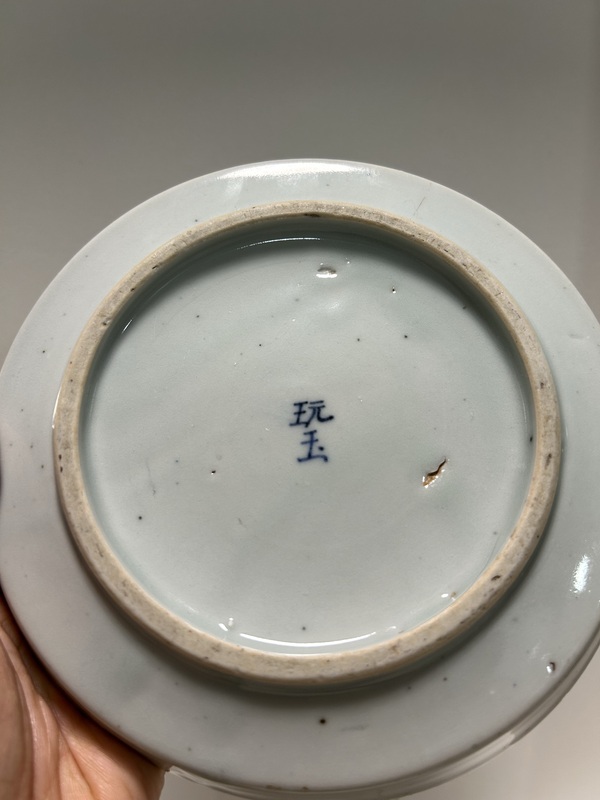 古玩陶瓷清咸豐·蓮池游禽滿池嬌青花盤拍賣，當(dāng)前價(jià)格3000元