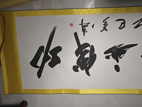 古玩轉(zhuǎn)賣孫萬(wàn)偉《馬到成功》拍賣，當(dāng)前價(jià)格199元