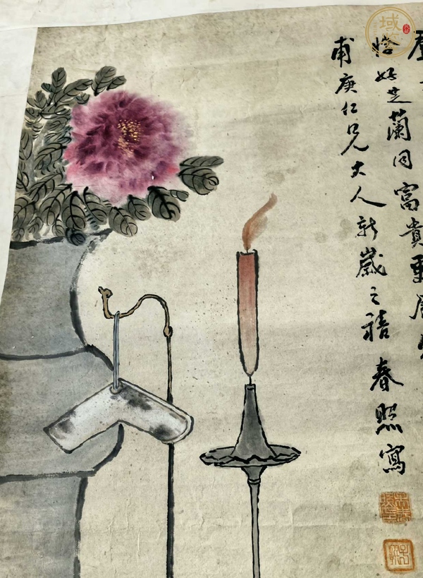 古玩字畫(huà)群芳破臘真品鑒賞圖