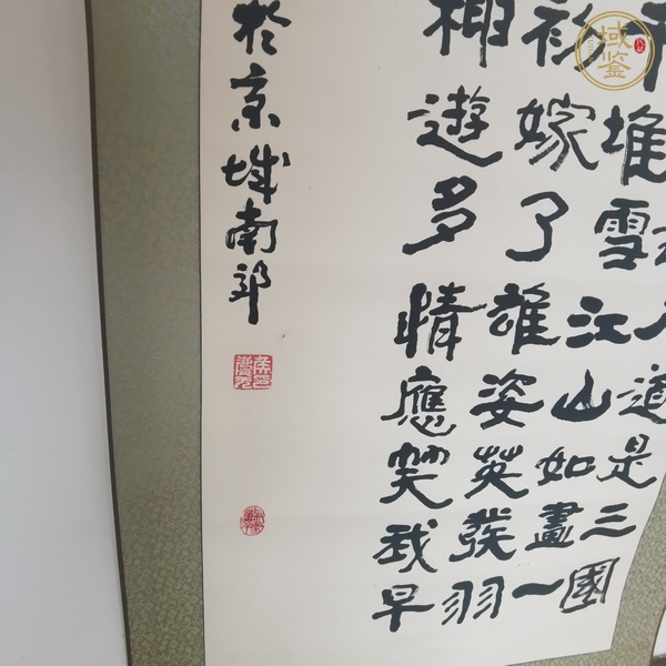 古玩字畫候慶元款隸書(shū)真品鑒賞圖