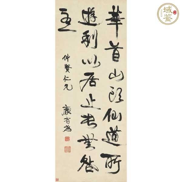 古玩字畫(huà)康有為書(shū)法真品鑒賞圖